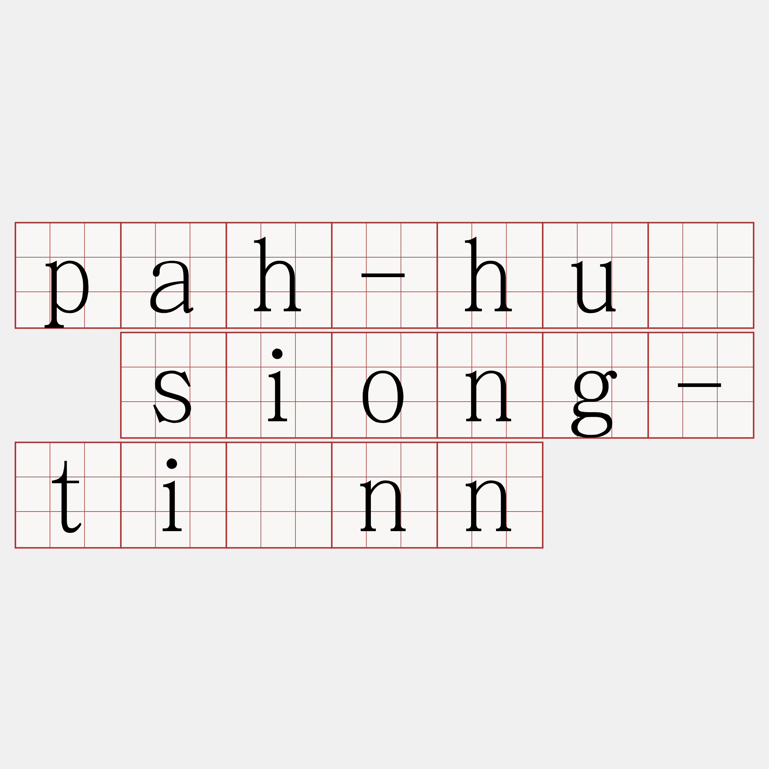 pah-huè siong-tiûnn